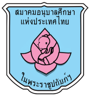 ศูนย์พัฒนาเด็กเล็กตำบลธารทอง
